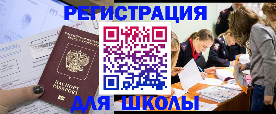 временная регистрация госуслуги в Солнечногорске