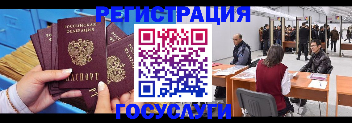 прописка для военкомата в Солнечногорске