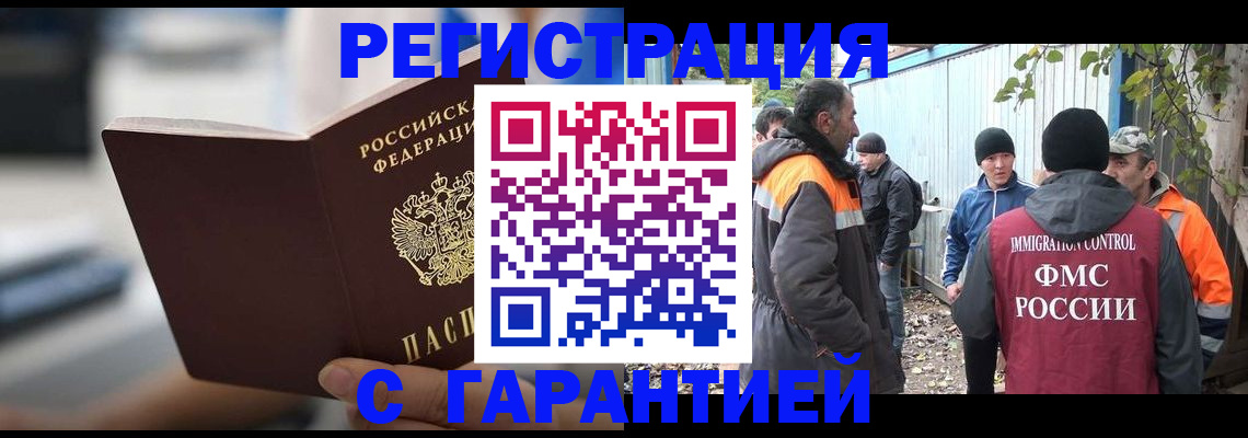 временная регистрация надежно в Солнечногорске