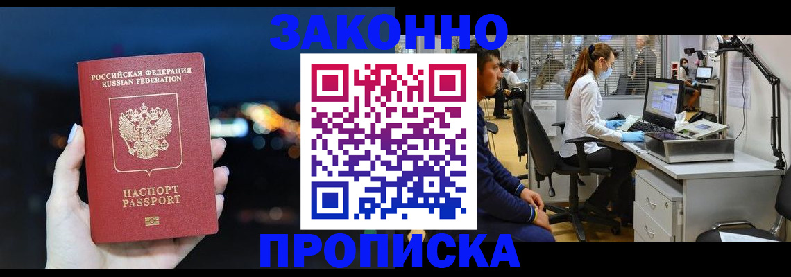 прописка иностранных граждан в Солнечногорске