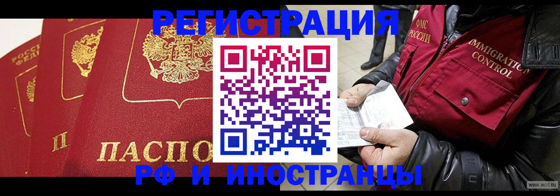 временная регистрация в квартире в Солнечногорске