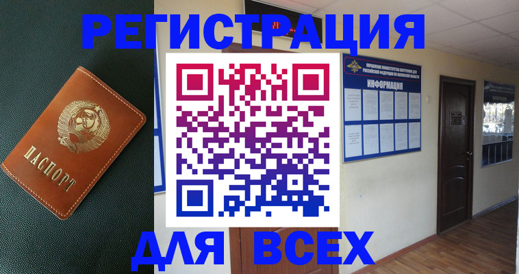 прописка для кредита в Солнечногорске