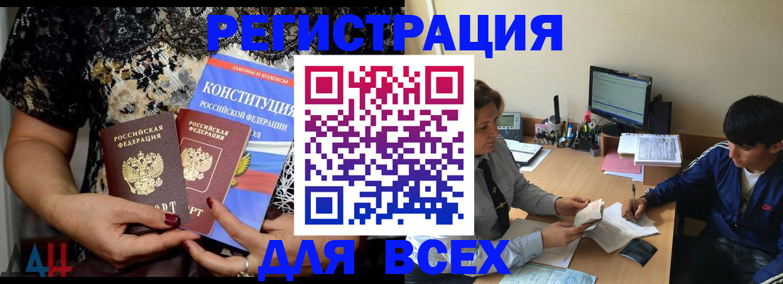 временная регистрация 2025 в Солнечногорске