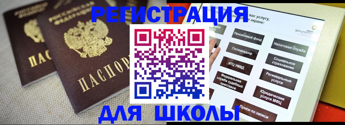 временная регистрация адрес в Солнечногорске