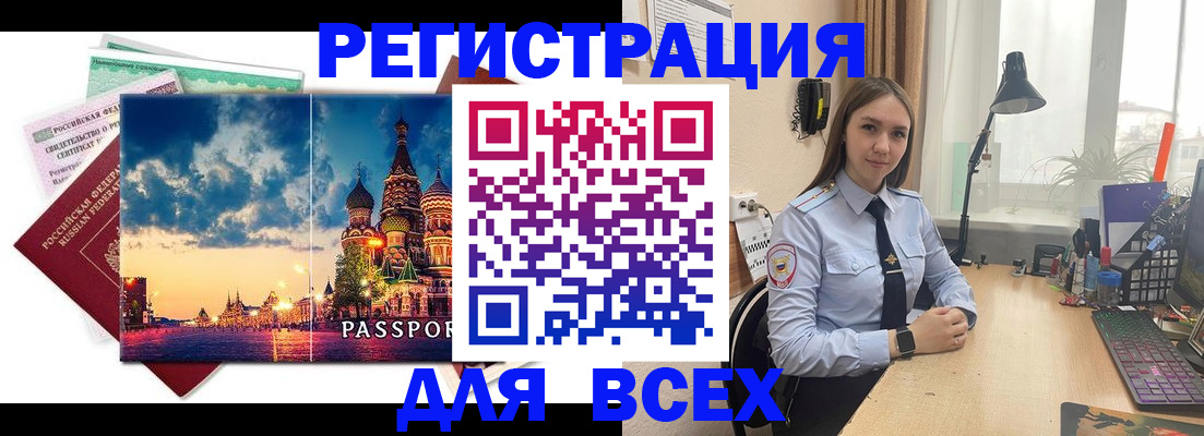 временная регистрация законно в Солнечногорске