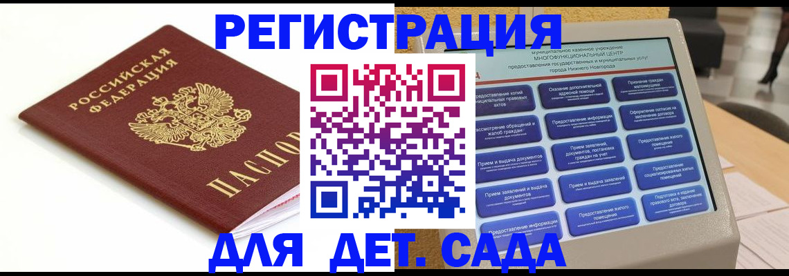 прописка паспорт в Солнечногорске