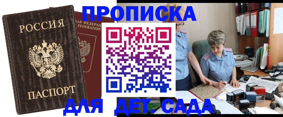 временная регистрация надежно в Солнечногорске